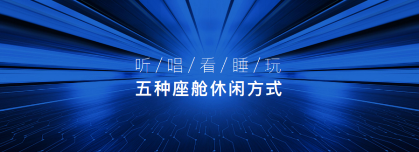 【主新闻稿】【爆点】欧尚汽车发布智慧快乐座舱，汽车机器人欧尚Z6内饰公布1324.png